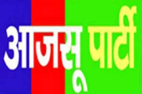 आजसू ने की राहुल बुधिया पर वन भूमि के अवैध हस्तांतरण के जांच की मांग