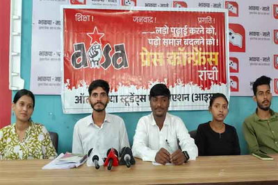 क्लस्टर सिस्टम व NEP 2020 के खिलाफ आइसा का मोर्चा, 20 दिन में शिक्षा मंत्री के घेराव की चेतावनी
