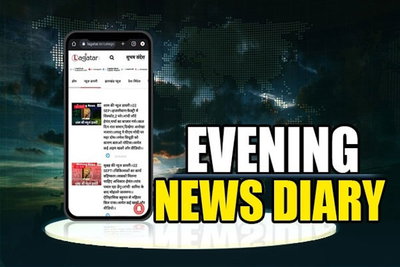 Evening News Diary ।।15 JUN।। CID के पास 50 से अधिक चर्चित मामले पेंडिंग।। अपर महाधिवक्ता सचिन कुमार ने दिया इस्तीफा।। राम मंदिर चंदा चोरी केस में SIT जांच शुरू।। देश में मॉनसून की रफ्तार धीमी पड़ी।। समेत अन्य खबरें व वीडियो।।