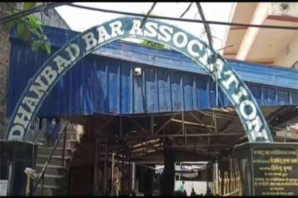 धनबाद बार एसोसिएशन की पार्किंग समस्या पर सहमति से समाधान निकलने का हाईकोर्ट का आदेश