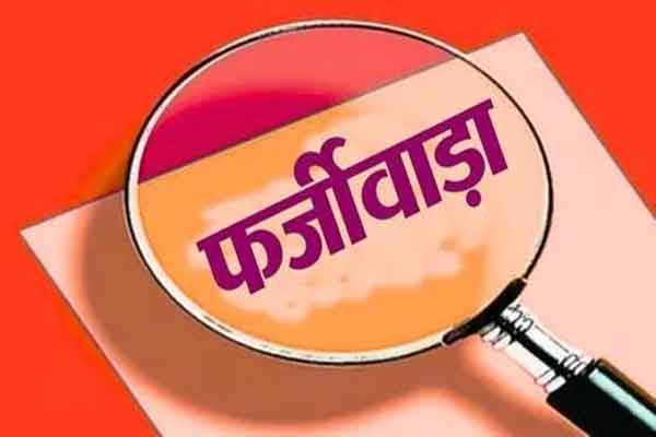 वेतन से फर्जी निकासी: वित्त विभाग के कर्मचारी ने ही सबसे पहले किया था फर्जीवाड़ा