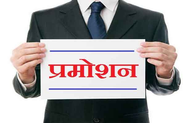 Ranchi News: वित्त सेवा के 72 अधिकारियों का जल्द होगा प्रमोशन