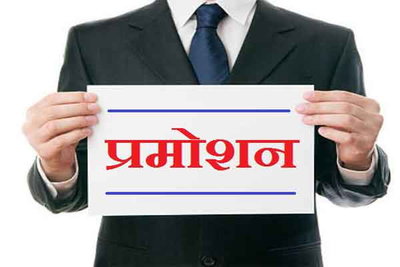 Ranchi News: वित्त सेवा के 72 अधिकारियों का जल्द होगा प्रमोशन