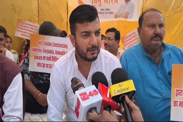 ग्रामीण कार्य विभाग में टेंडर घोटाले का आरोप, यूथ कांग्रेस ने किया प्रदर्शन