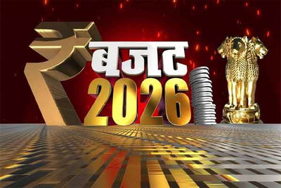 टिप्पणी- बजट 2026-27: विकसित भारत की मजबूत नींव, विकास का प्रतीक