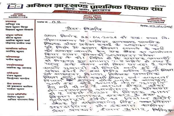 वेतन भुगतान में देरी पर फूटा शिक्षकों का गुस्सा, काला बिल्ला लगाकर करेंगे विरोध