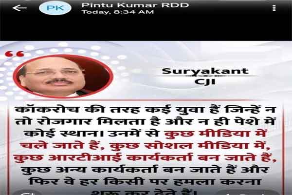 ज्यादा काम मिला तो खुशी में पिंटु ने लगा लिया कॉकरोच वाला स्टेटस