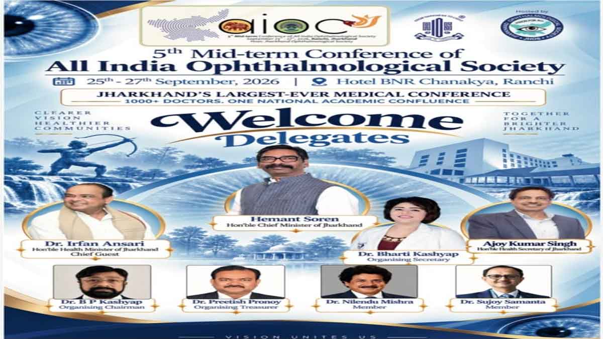 राष्ट्रीय स्तर के नेत्र विशेषज्ञों का रांची में जुटान, 25 सितंबर से AIOS की तीन दिवसीय कॉन्फ्रेंस