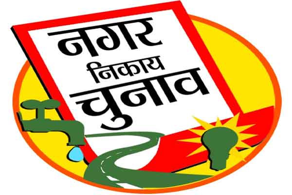 झारखंड निकाय चुनाव : 1 बजे तक सिमडेगा में 42.65% वोटिंग, लातेहार व रामगढ़ में बढ़ी रफ्तार