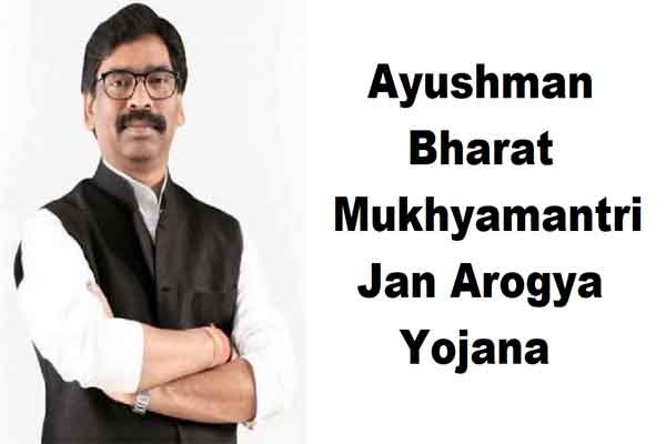 झारखंड में आयुष्मान-मुख्यमंत्री जन आरोग्य योजना को 220 करोड़, 61.50 लाख परिवारों को 5 लाख कवर