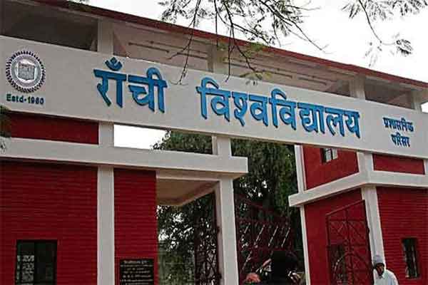 RU के पूर्व कुलपति अजित कुमार के कार्यकाल का फैसला, सरोज शर्मा के कार्यकाल में हुआ प्रकाशित
