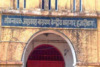 हजारीबाग केंद्रीय कारागार में देर रात औचक निरीक्षण, सुरक्षा को लेकर दिए निर्देश