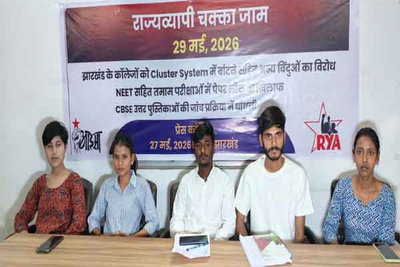Neet Paper Leak, क्लस्टर सिस्टम व CBI विवाद के खिलाफ 29 मई को राज्यव्यापी चक्का जाम