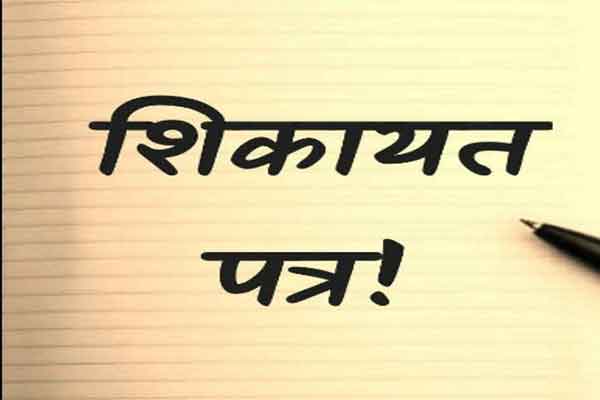 DFO मौन प्रकाश के विरुद्ध करोड़ों की गड़बड़ी पर जनप्रतिनिधियों में रोष, पत्र लिख की शिकायत