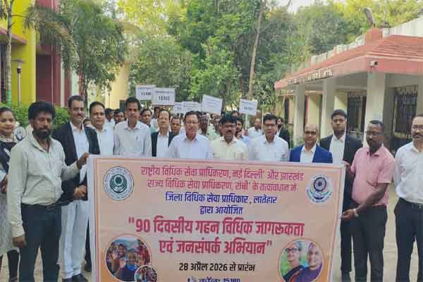 लातेहार: डालसा का 90 दिवसीय गहन विधिक जागरूकता अभियान का शुरू