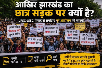 आखिर झारखंड के छात्र सड़क पर क्यों हैं? JPSC-JSSC विवाद से समझिए पूरे आंदोलन की कहानी