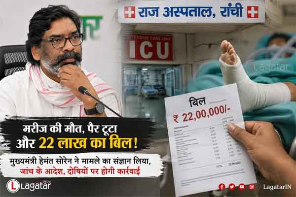 राज अस्पताल प्रकरण : जांच टीम पहुंची, खंगाल रही दस्तावेज व मेडिकल रिकॉर्ड