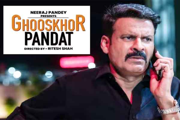 बेतुका और आपत्तिजनक