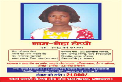रांची पुलिस देगी लापता नेहा का पता बताने वाले को 21 हजार इनाम