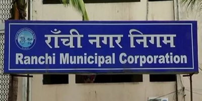 रांची: होल्डिंग टैक्स पर 10% तक की छूट, 30 जून तक भुगतान पर मिलेगा लाभ