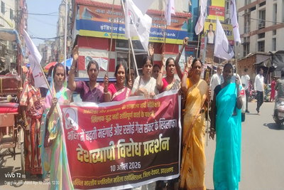 देवघर: बढ़ती महंगाई व रसोई गैस के संकट के खिलाफ AIPWA का विरोध प्रदर्शन