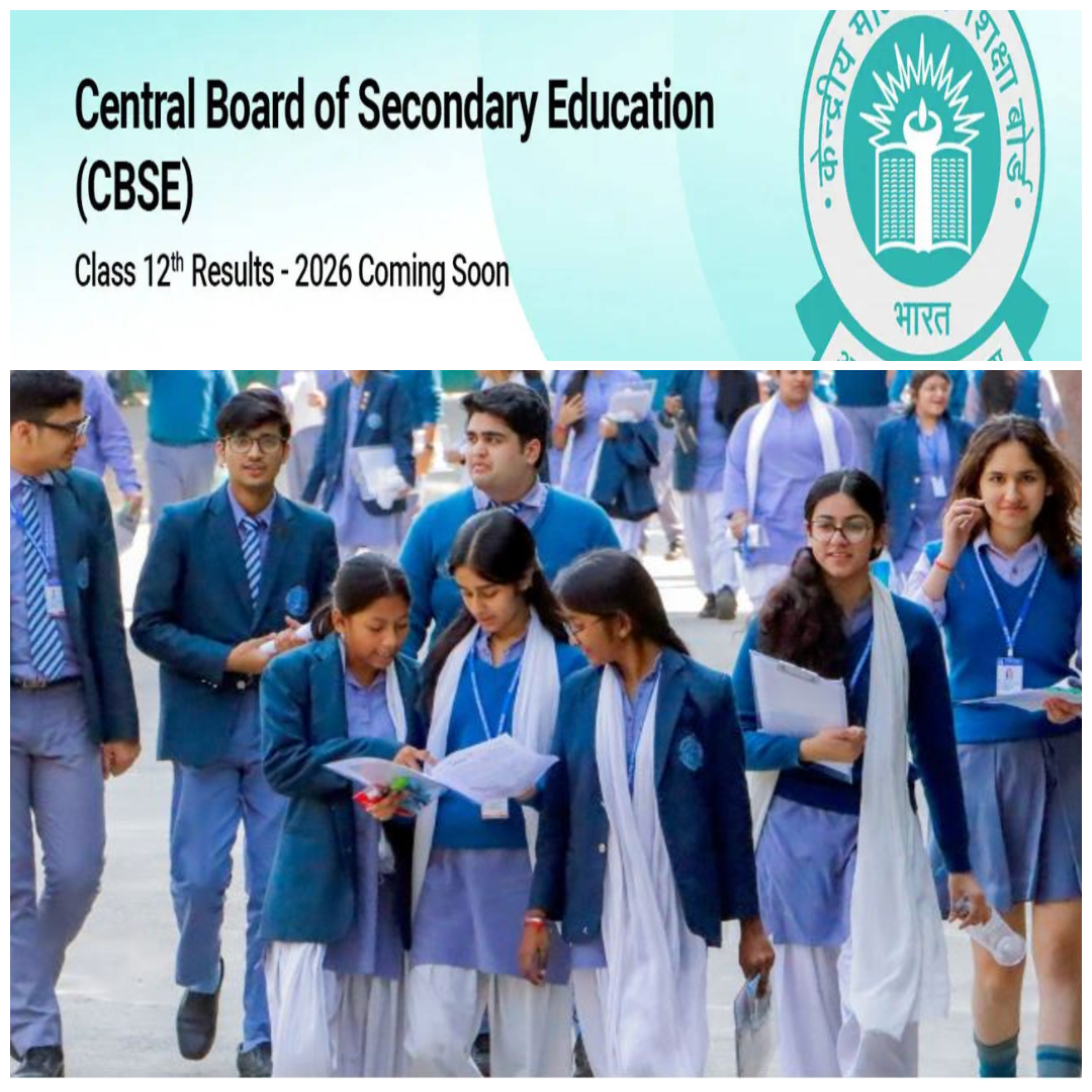 CBSE 12th Result: 11 मई को जारी होगा CBSE 12वीं का रिजल्ट