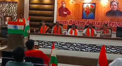 Vande Mataram: रांची में ‘वंदे मातरम एक अभियान’ कार्यक्रम आयोजित, राष्ट्रभक्ति का संदेश