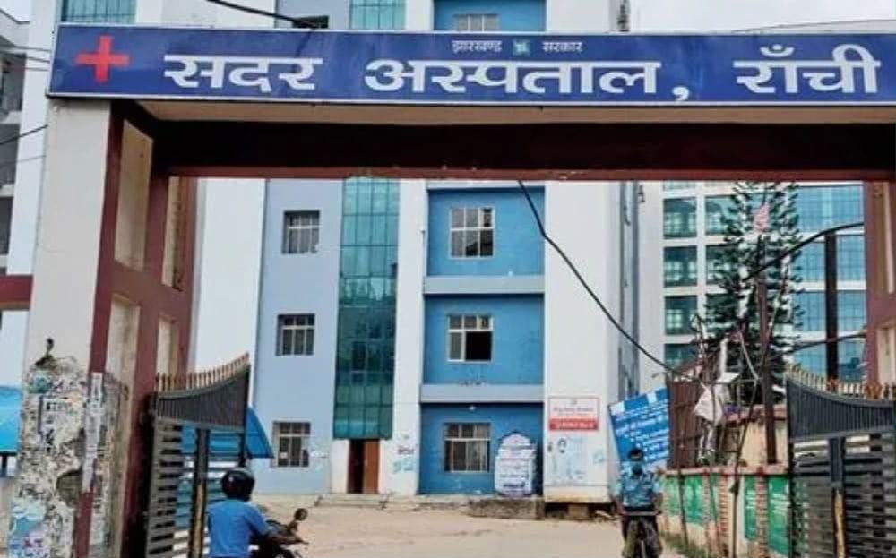 Ranchi Sadar Hospital