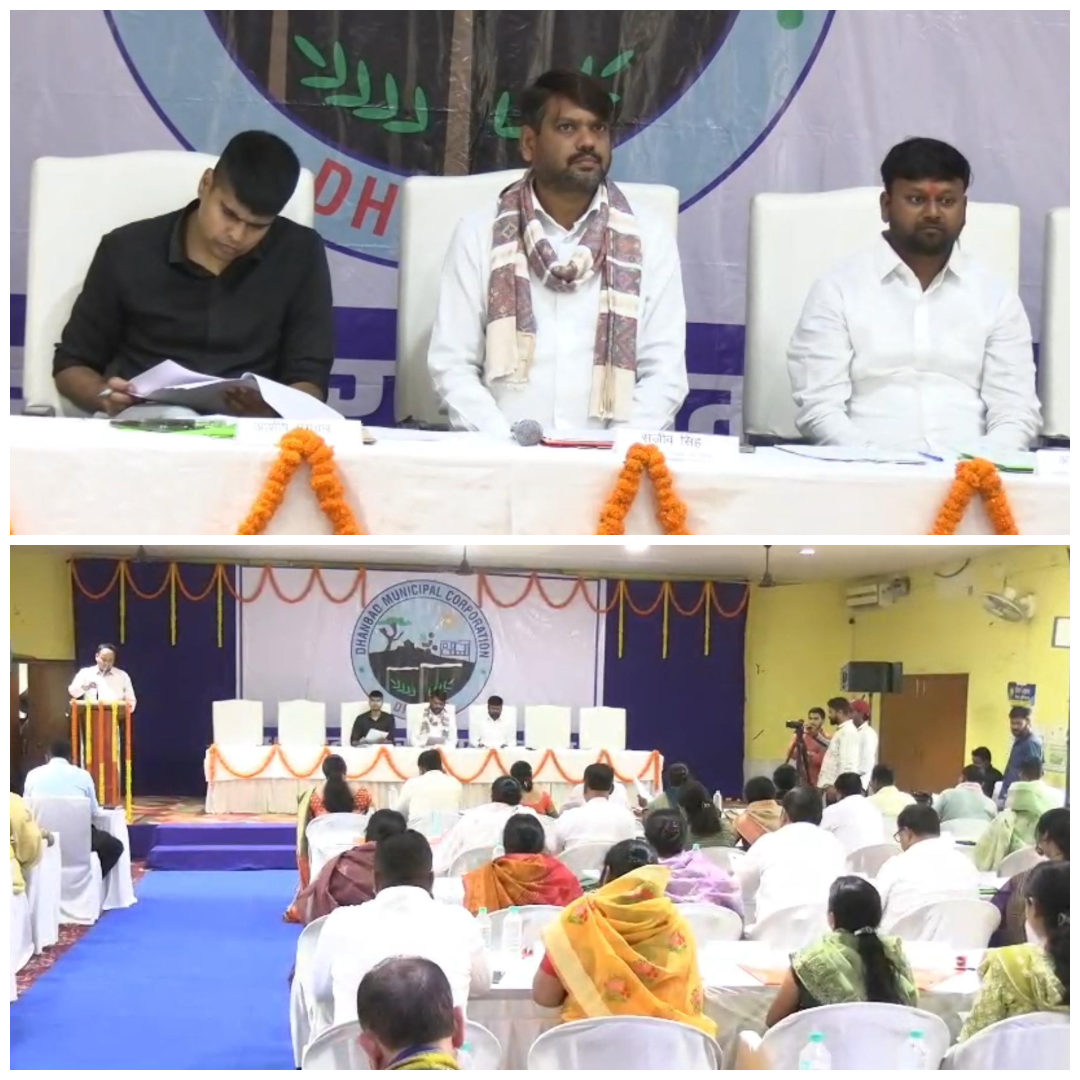 Dhanbad News: होल्डिंग टैक्स पर 10% वृद्धि वापस लें सरकार- धनबाद नगर निगम