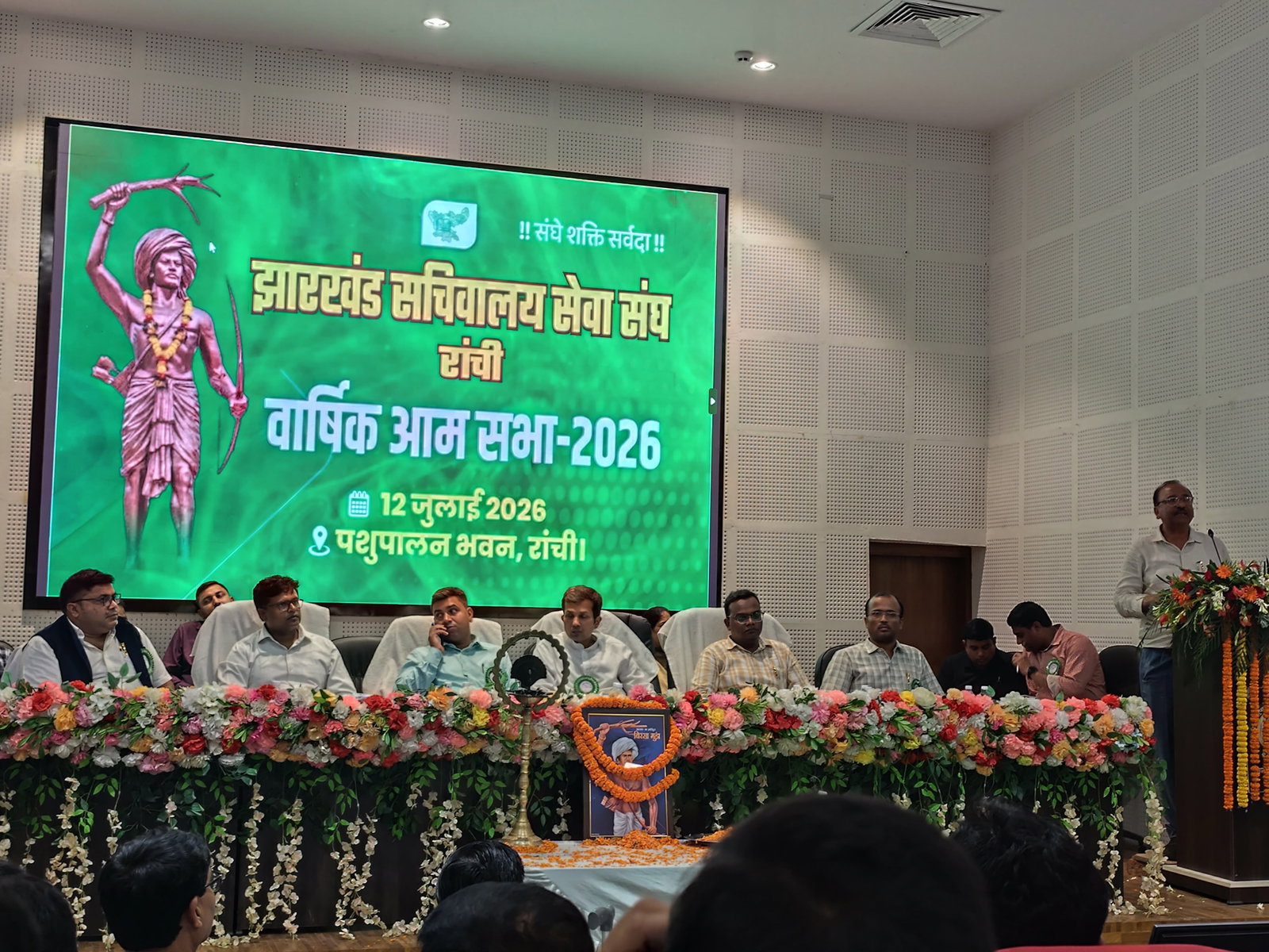 Ranchi News: पदोन्नति नियमावली में संशोधन के विरोध में सचिवालय सेवा संघ लामबंद