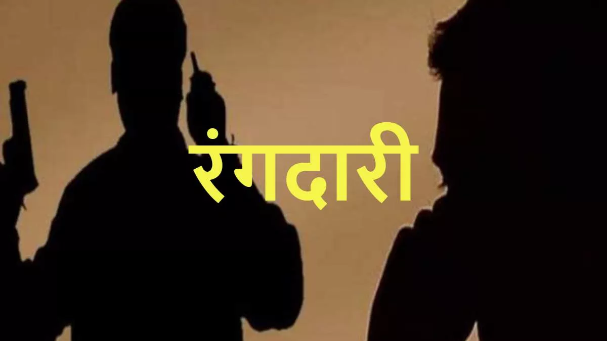 Ranchi News:  नामकुम में PLFI के नाम पर कारोबारी से 20 लाख की रंगदारी की मांग
