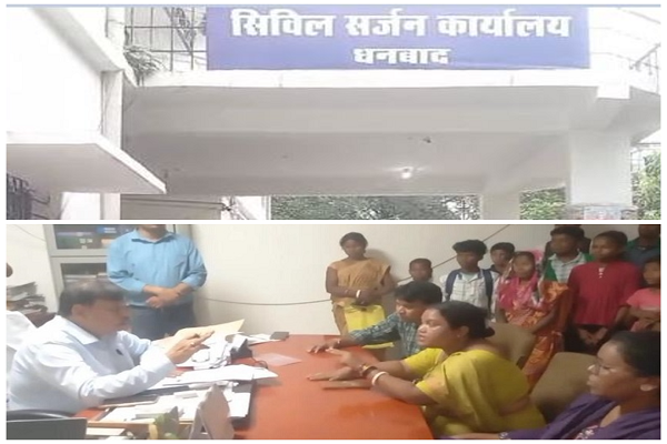 धनबाद: मेडिकल सर्टिफिकेट के नाम पर 1500 रुपए घूस का आरोप, परिजनों का हंगामा