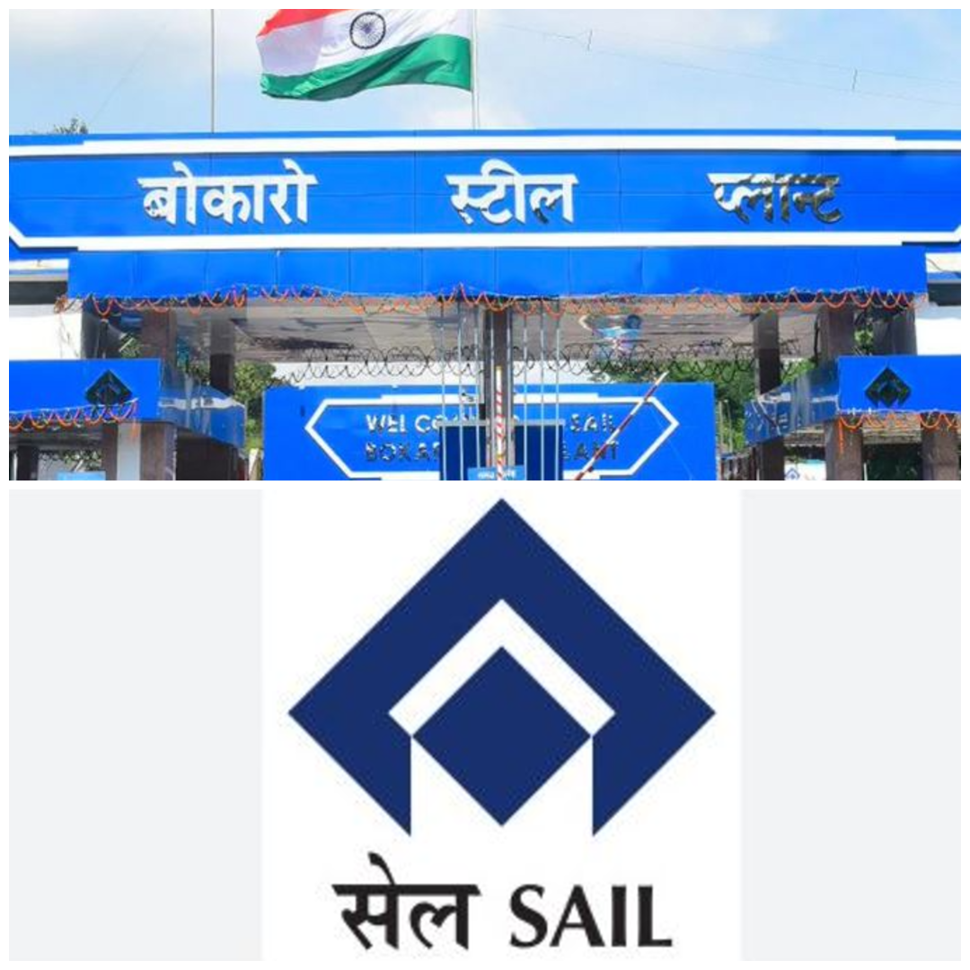 Bokaro News: प्लॉट/भूमि का लीज नवीनीकरण, सेल ने जारी की नीति