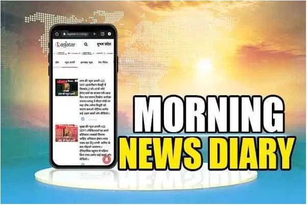 Morning News Diary।। 17 AUG ।। JPSC-JSSC Protest: छात्रों से सरकार की वार्ता आज।। खनिजों के ओवर लोडिंग से झारखंड को 1500 करोड़ का नुकसान।। NLSIU बैंगलुरु के छात्रों ने किया CJI का विरोध।। समेत अन्य खबरें व वीडियो।।