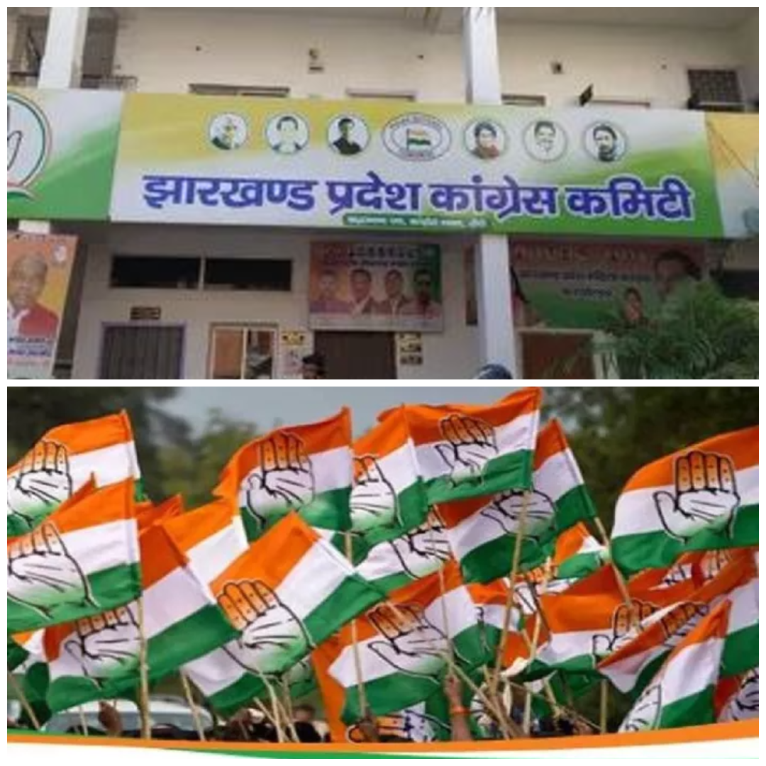 Jharkhand News: कांग्रेस में संगठन को मजबूती की पहल, जिलों में नए प्रभारियों की तैनाती