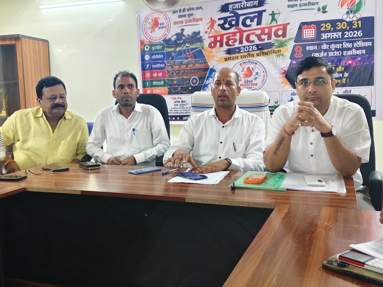 Hazaribagh News: 29 अगस्त से हजारीबाग में खेलों का महाकुंभ, 7 जिलों के खिलाड़ी दिखाएंगे दमखम