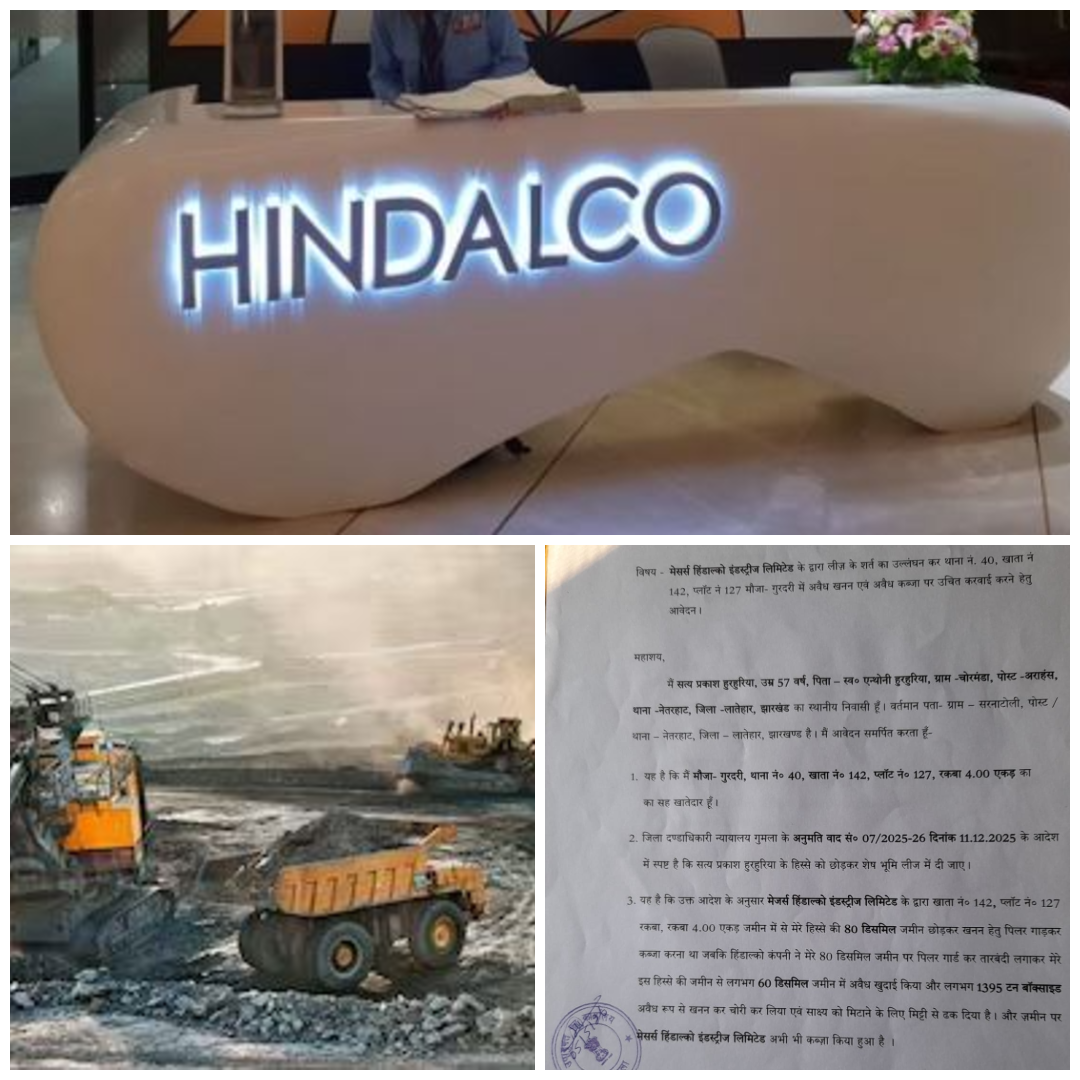 Gumala News: हिंडाल्को पर लीज शर्तों के उल्लंघन का आरोप, 80 डिसमिल जमीन पर अवैध कब्जा