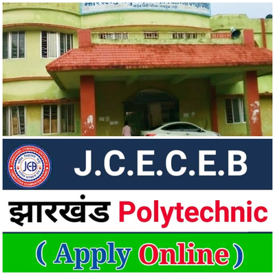 Polytechnic Entrance: झारखंड पॉलीटेक्निक प्रवेश परीक्षा 5 जुलाई को, 19 मई से आवेदन शुरू