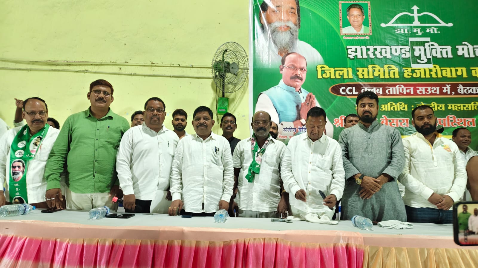 Hazaribagh News: ‘खान व खनिज संशोधन विधेयक’ के खिलाफ झामुमो का हल्ला बोल