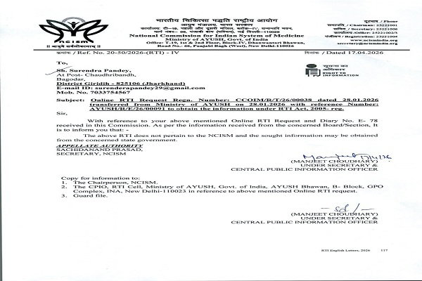 RTI खुलासे से आयुर्वेदिक मेडिकल कॉलेज पर उठे सवाल, प्रथम अपील की तैयारी