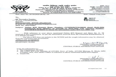RTI खुलासे से आयुर्वेदिक मेडिकल कॉलेज पर उठे सवाल, प्रथम अपील की तैयारी