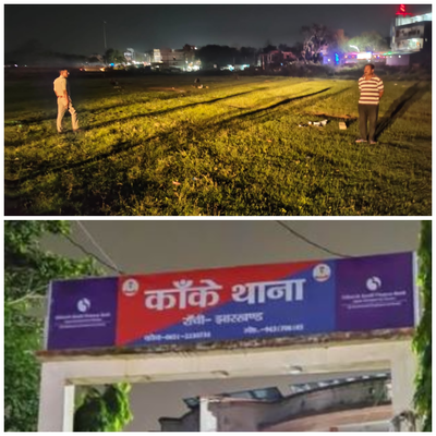 Ranchi News: कांके थाना क्षेत्र के IICM मैदान में पुलिस की छापेमारी, शराबियों व जुआरियों में हड़कंप