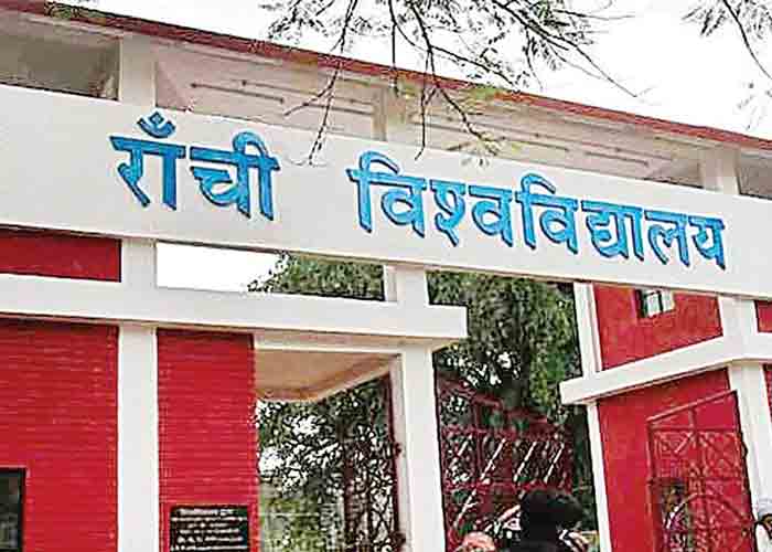 Ranchi: रांची विश्वविद्यालय में 2026 सत्र से लागू होंगे नए पीएचडी नियम