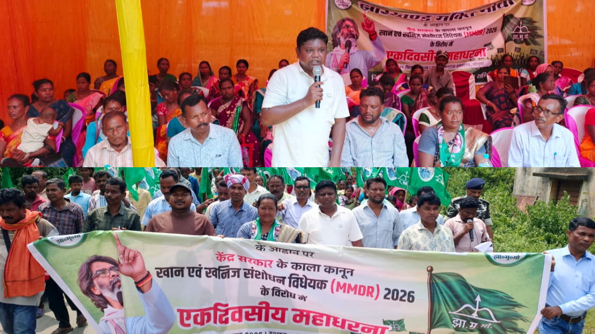 Chaibasa News: खान एवं खनिज संशोधन कानून का विरोध, जगत माझी बोले- अधिकारों से खिलवाड़ बर्दाश्त नहीं