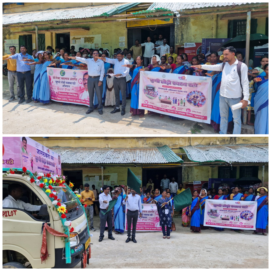 Chaibasa News: बंदगांव में चुप्पी तोड़ो, स्वस्थ रहो अभियान, BDO ने जागरूकता रथ किया रवाना