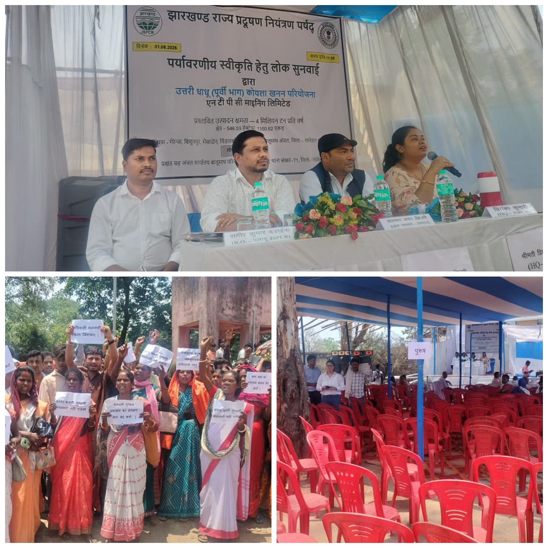 Latehar News: प्रदूषण नियंत्रण बोर्ड की लोक सुनवाई का विरोध, पंडाल की कुर्सियां रही खाली