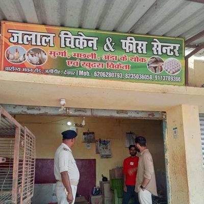 Deoghar News: श्रावणी मेला क्षेत्र में मांस-मछली की बिक्री प्रतिबंधित, जसीडीह में एक दुकान सील, 7500 रुपये जुर्माना