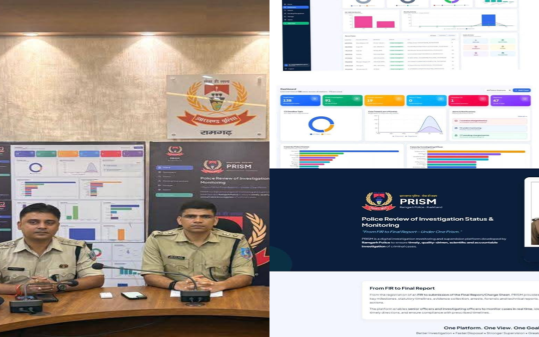 Ramgarh News: अब हर केस की होगी डिजिटल मॉनिटरिंग, रामगढ़ पुलिस का PRISM सिस्टम लॉन्च