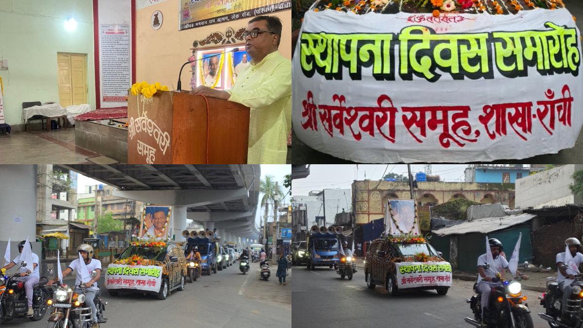 Shri Sarveshwari Samooh