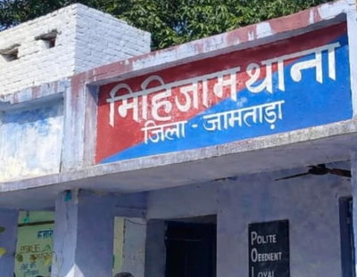 जामताड़ा में 14 वर्षीय आदिवासी लड़की से शादी का झांसा देकर यौन शोषण, पीड़िता 7 माह की गर्भवती